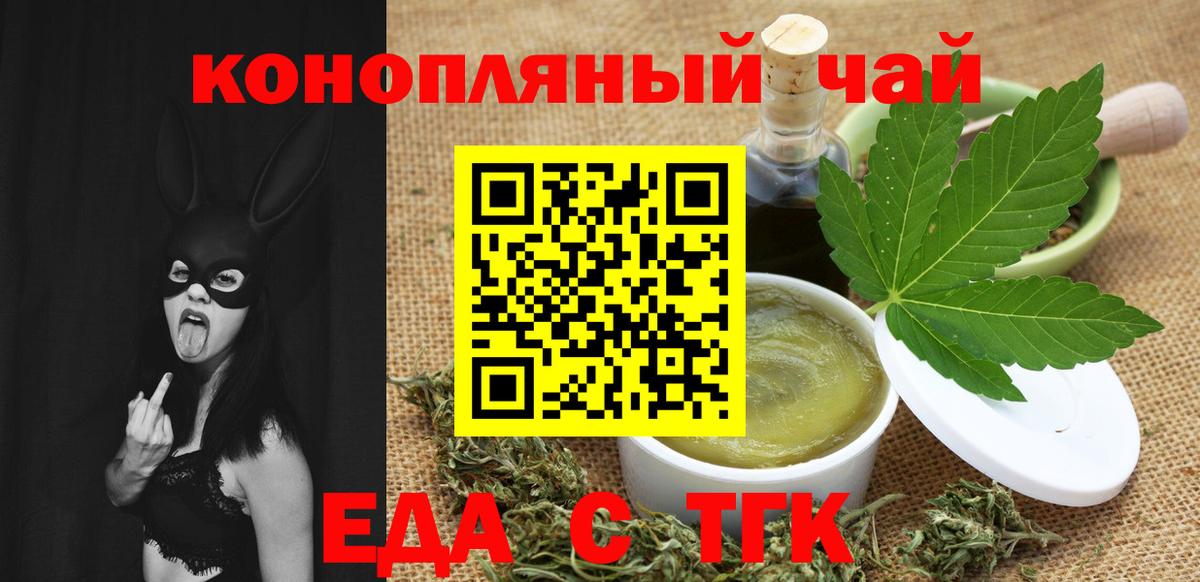 Ипатово  Печенье с ТГК марихуана  Вход с VPN 