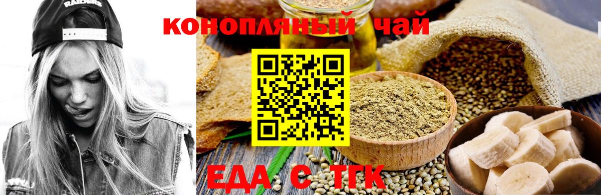 Cannafood конопля Ипатово