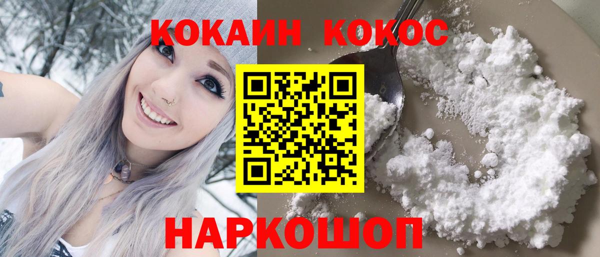 COCAIN 99%  Cocaine Перу  Вход с VPN  Ипатово 