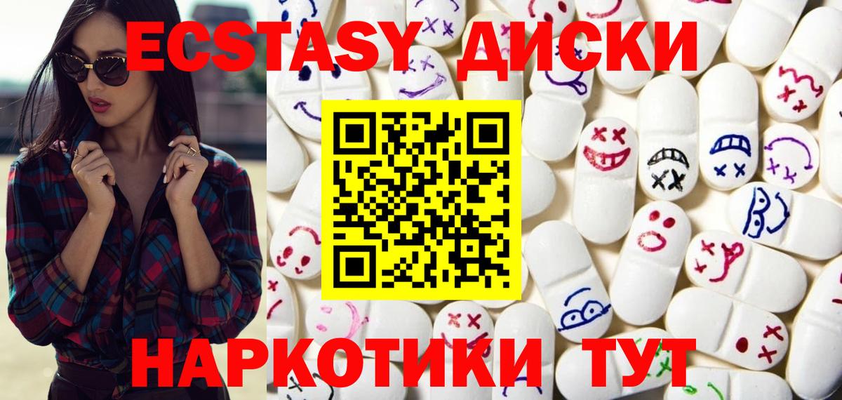 Экстази ешки Ипатово