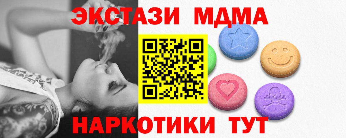 Экстази mix  Вход с VPN  Ипатово 