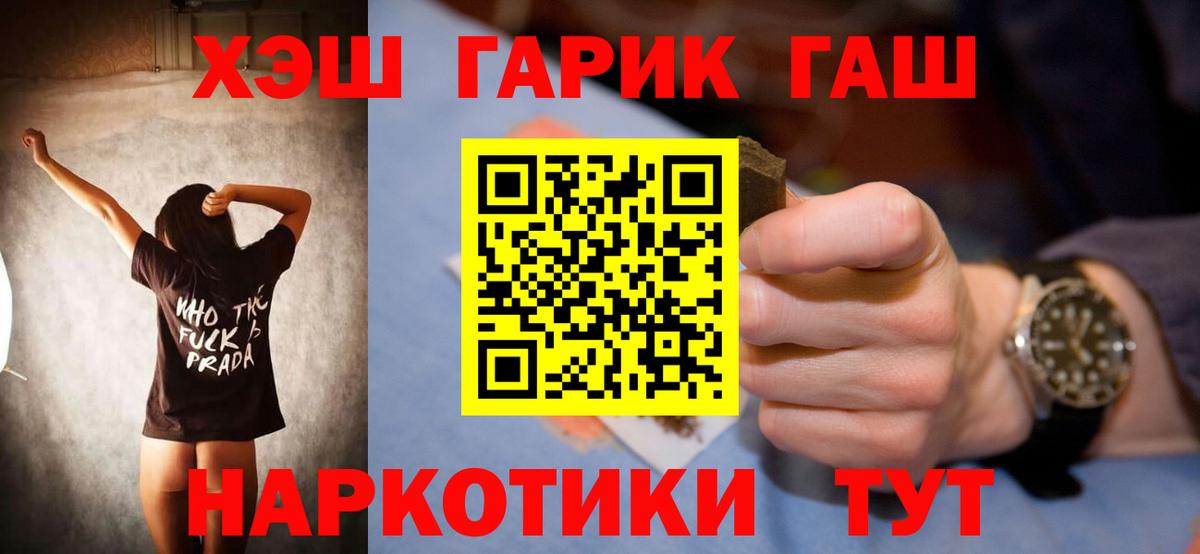 Гашиш гашик  ГАШ индика сатива  Вход с VPN  Ипатово 