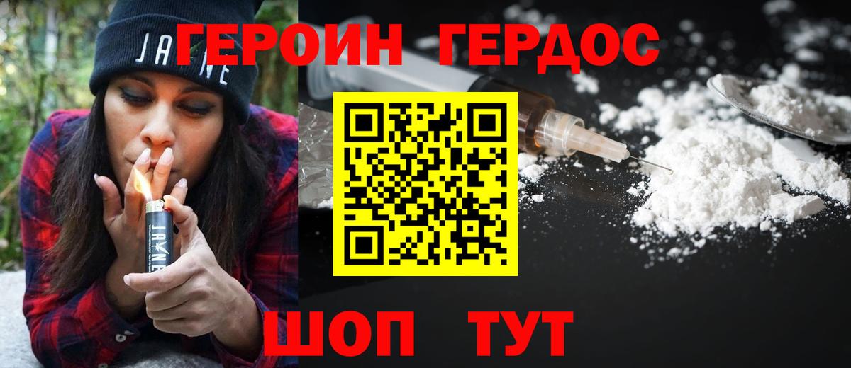 Ипатово  Героин VHQ  Вход с VPN 