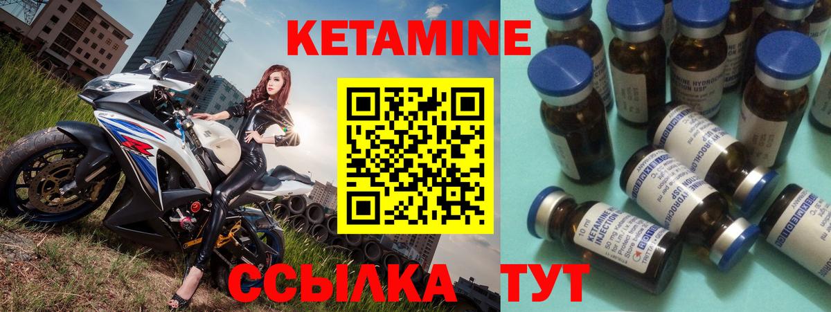 Ипатово  КЕТАМИН ketamine  Вход с VPN 