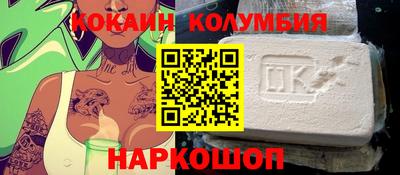 кокаин VHQ Краснокаменск