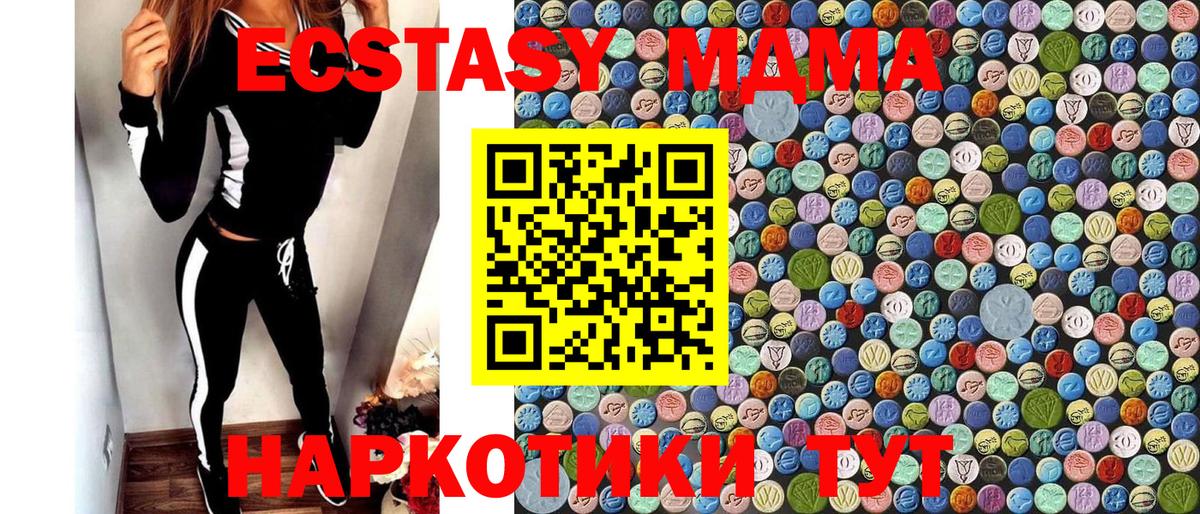 МДМА  МДМА VHQ  Ипатово  Вход с VPN  МДМА crystal 
