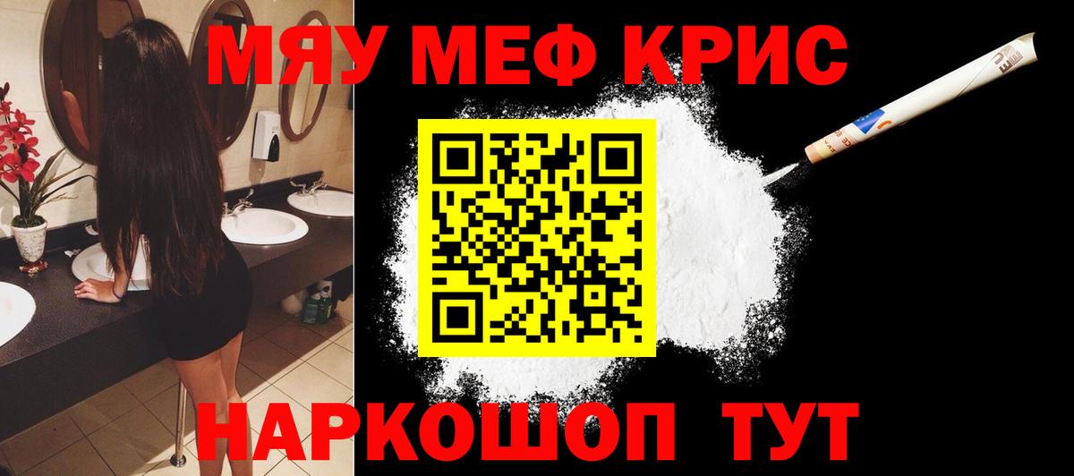 Мефедрон мука Ипатово