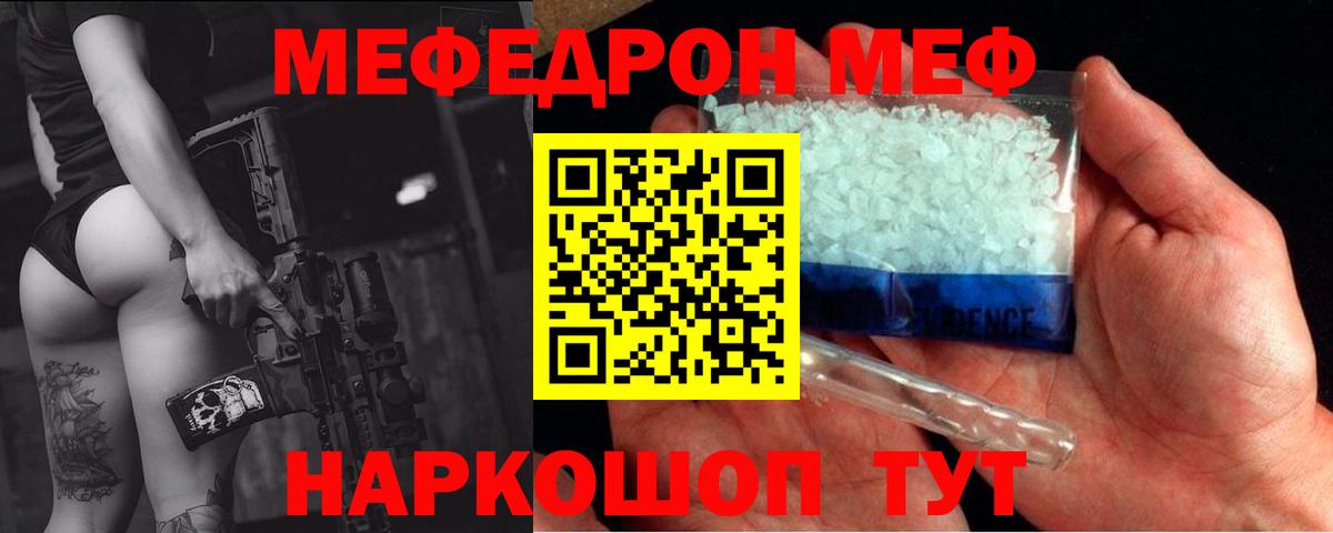 Ипатово  МЕФ 4 MMC  Мефедрон  Мефедрон кристаллы  Вход с VPN 