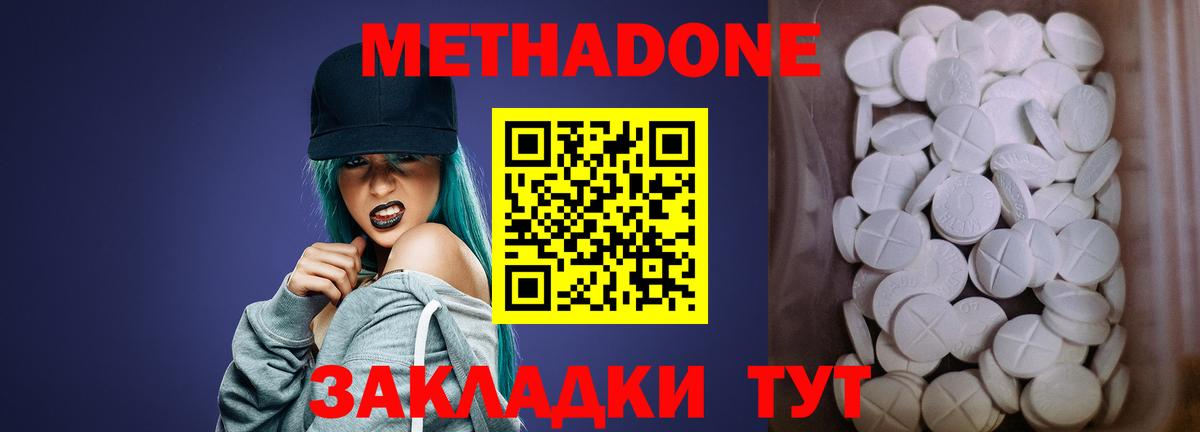 Метадон белоснежный  Вход с VPN  Ипатово 
