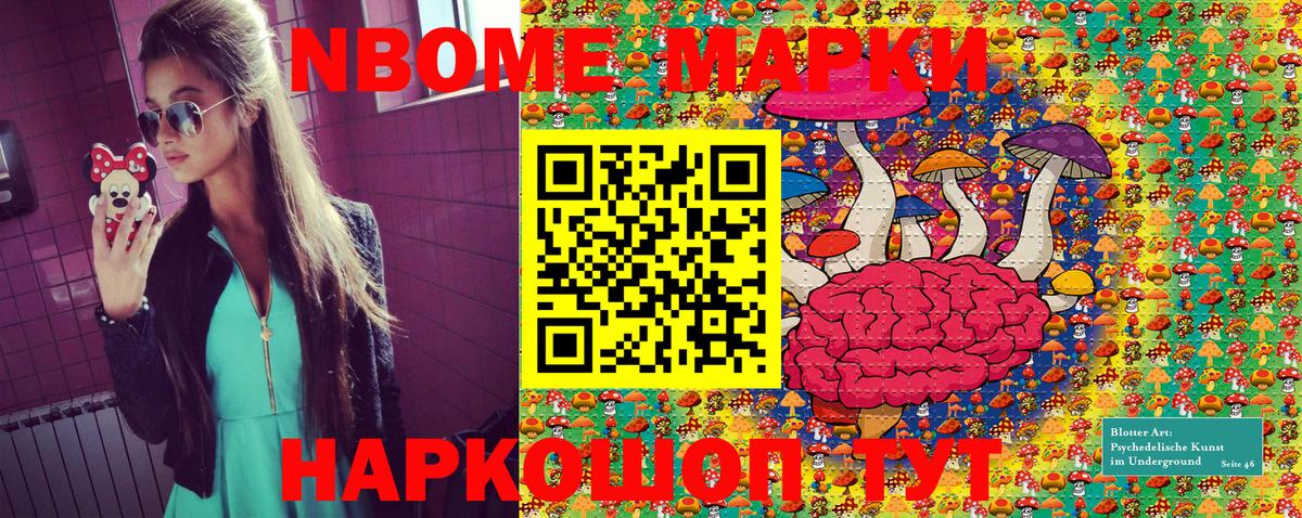 Марки N-bome 1500мкг  Вход с VPN  Ипатово 