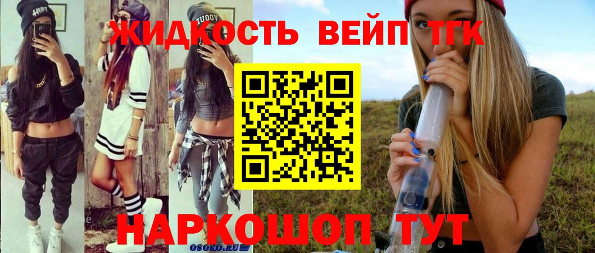 Дистиллят ТГК вейп с тгк  Вход с VPN  Ипатово 