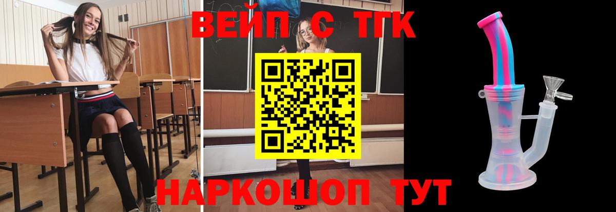 ТГК жижа Ипатово